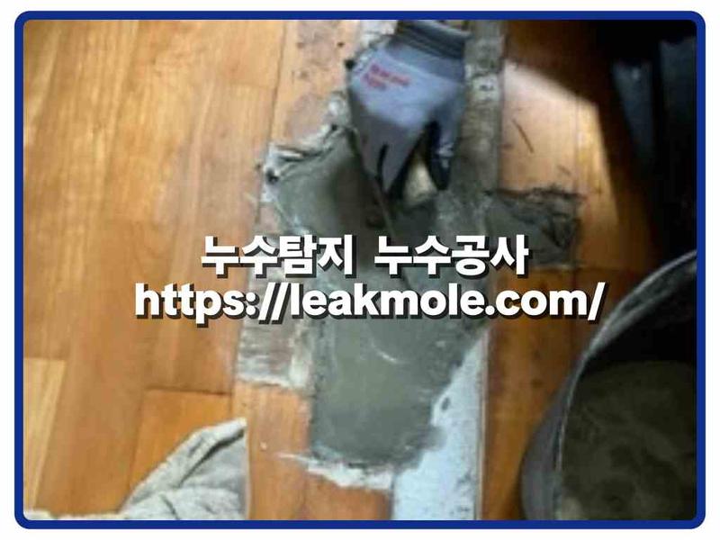 누수탐지 현장 작업 사진 12
