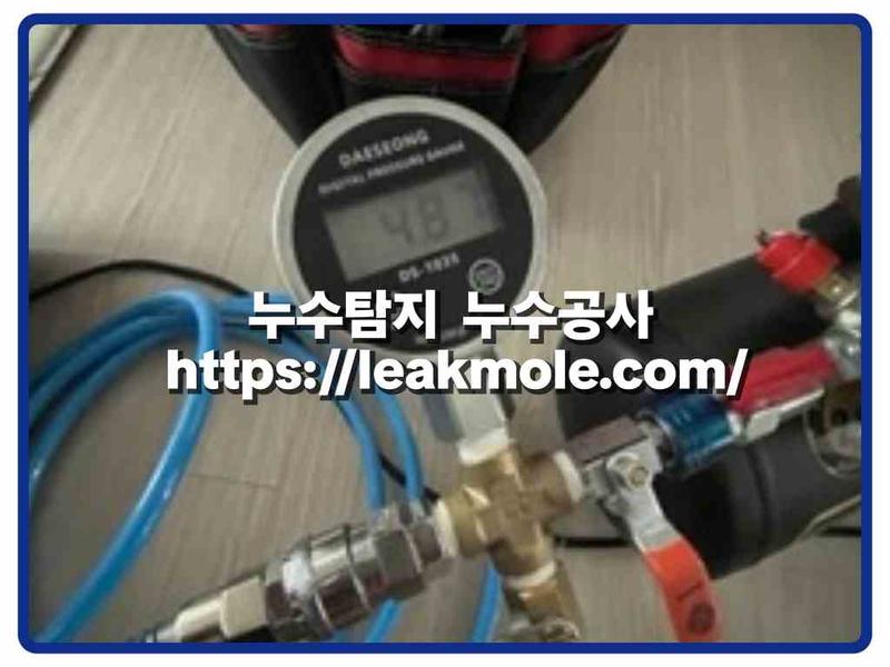누수탐지 현장 작업 사진 7