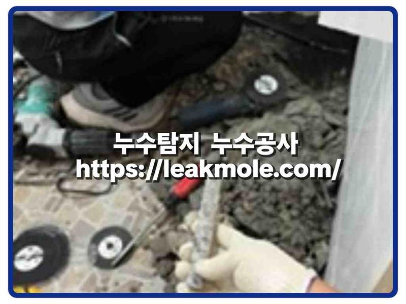 누수탐지 현장 작업 사진 8
