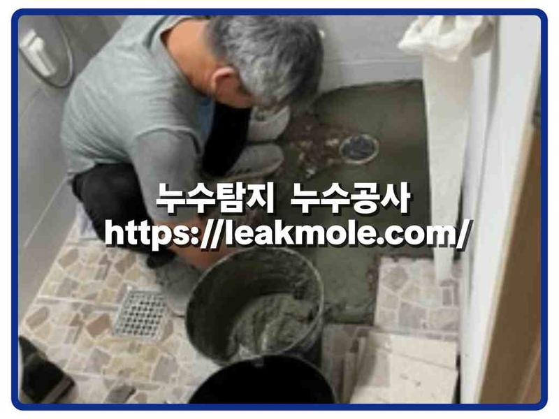 누수탐지 현장 작업 사진 10